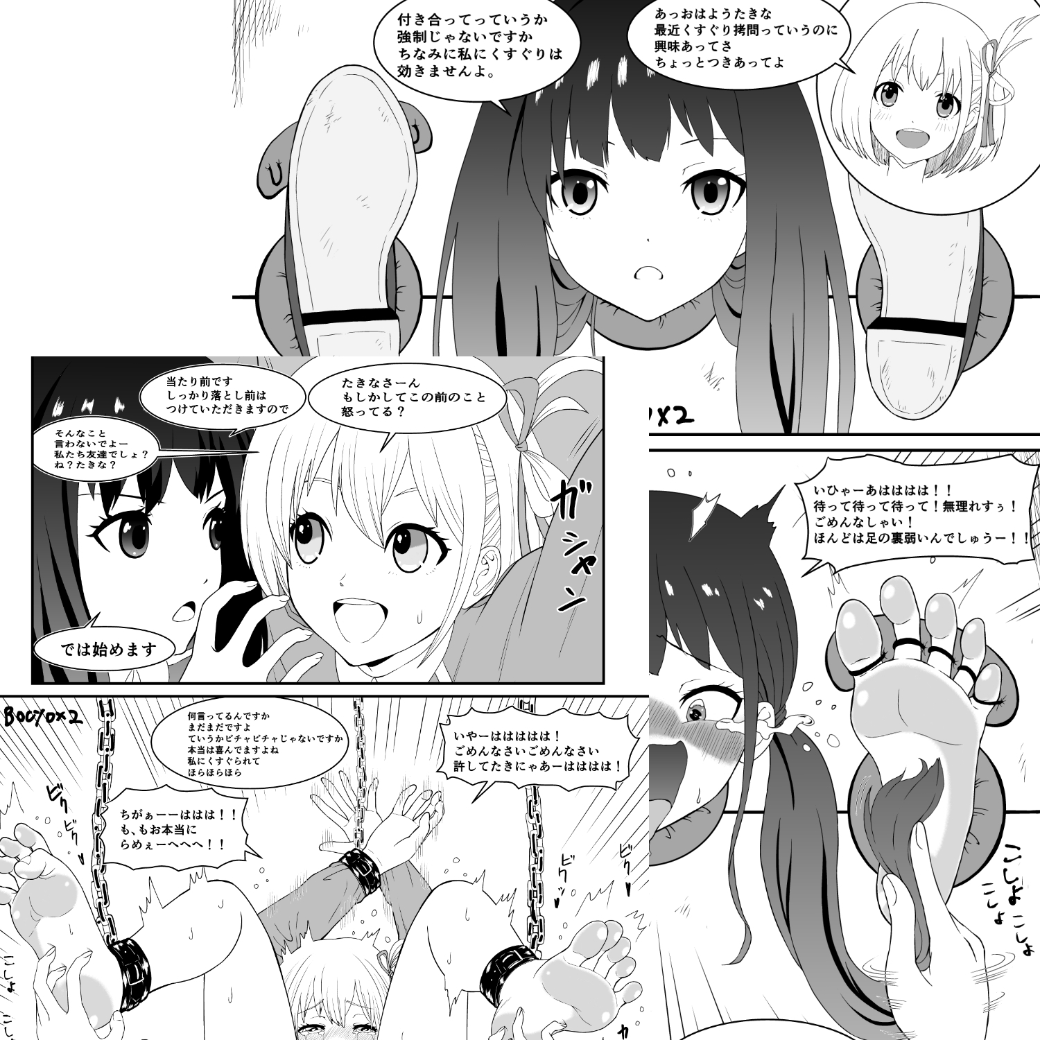 くすぐり2コマ即堕ち集2