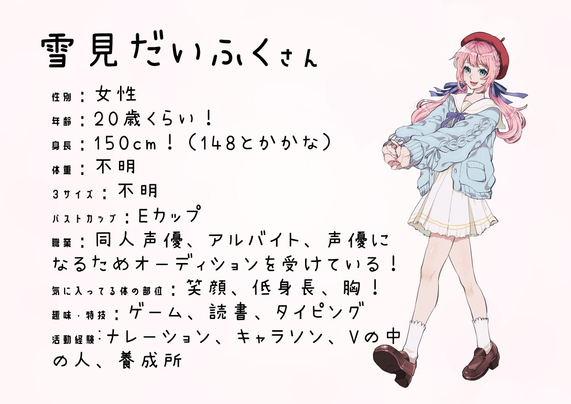 【オーディション頑張る同人声優】わたしのオナニー事情 No.45 雪見だいふく【オナニーフリートーク】