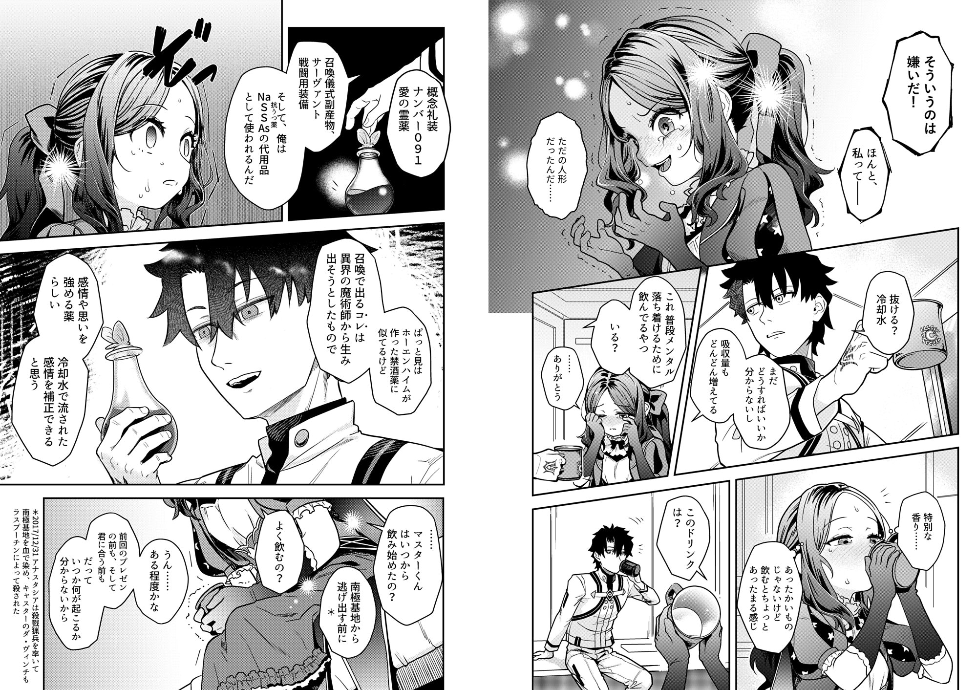 荒波-電算冷却水後篇-【日本語版】