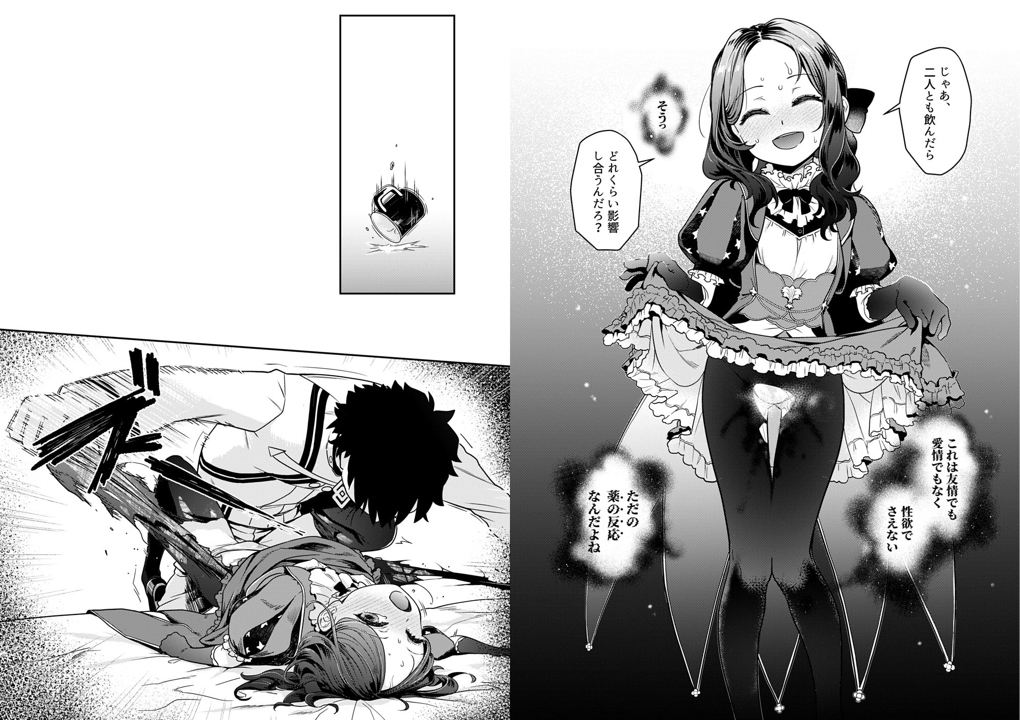 荒波-電算冷却水後篇-【日本語版】