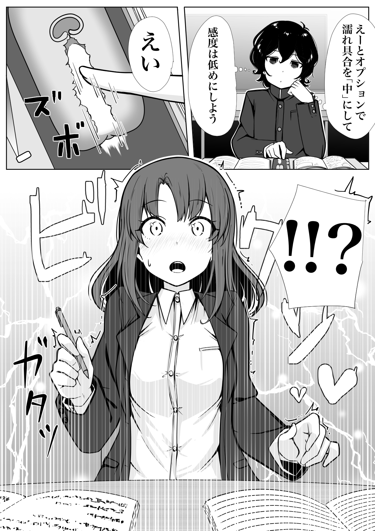 魔法の遠隔えっちアプリ