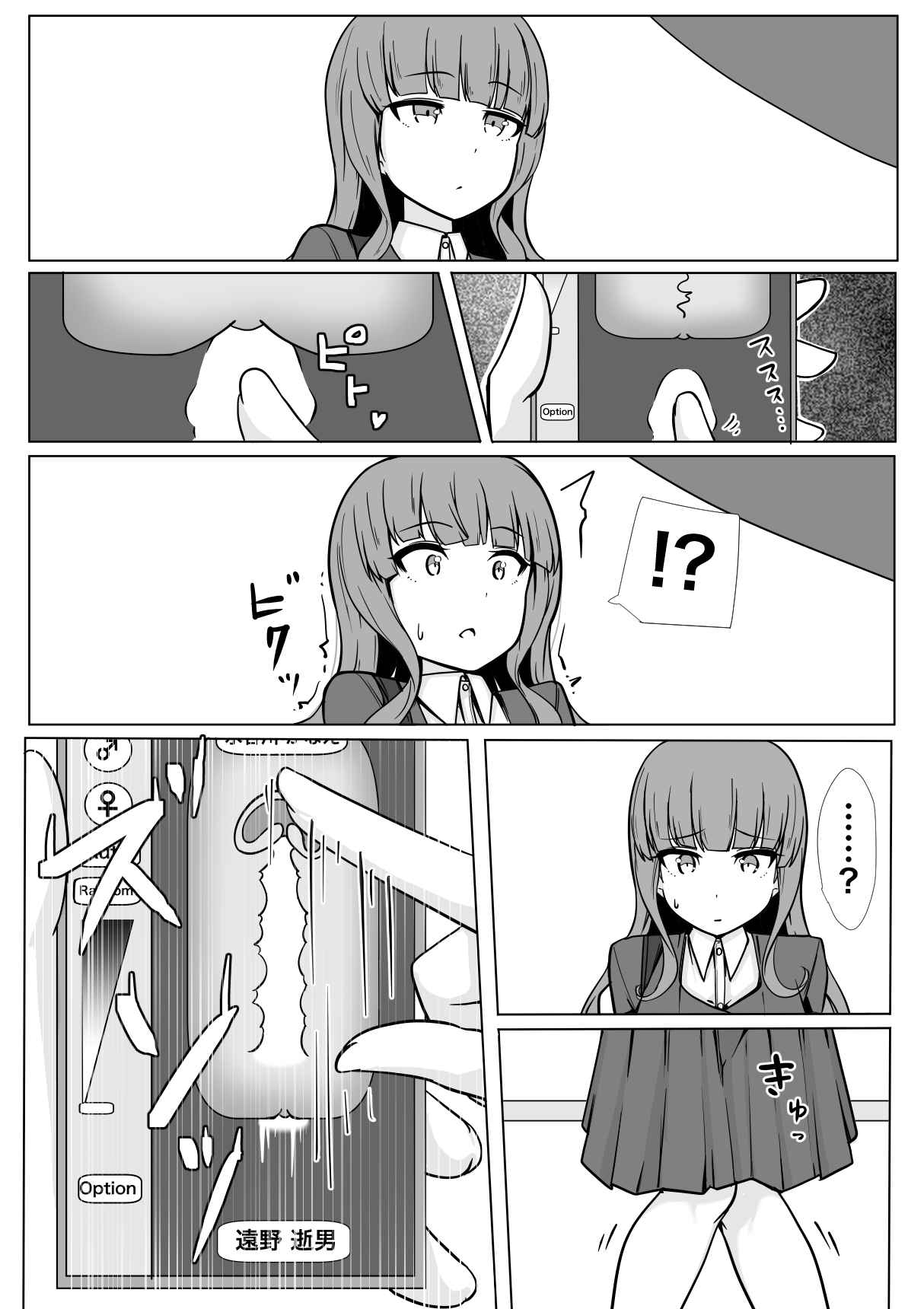 魔法の遠隔えっちアプリ