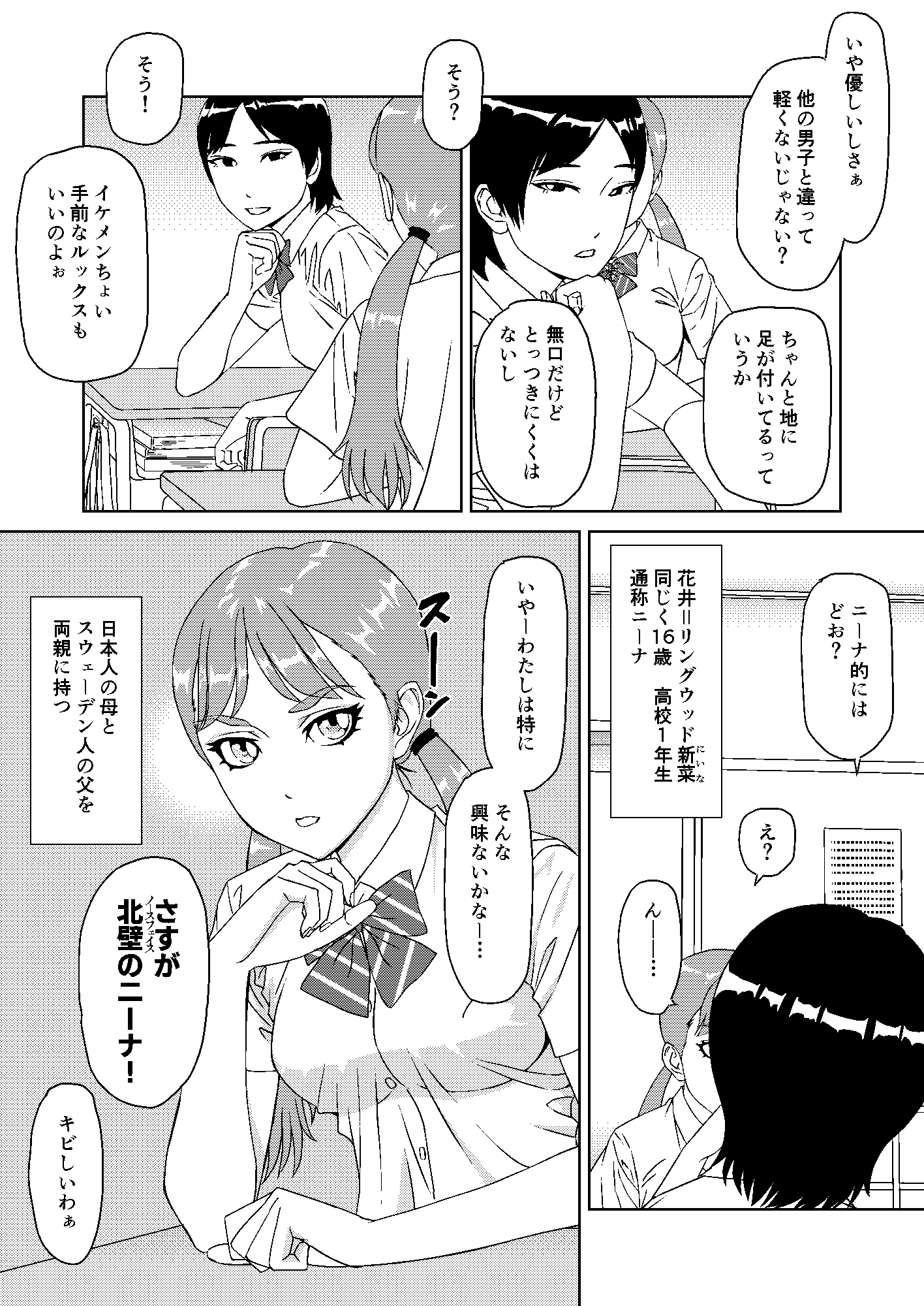 北欧ハーフのニーナさんは独占欲と性欲が強い