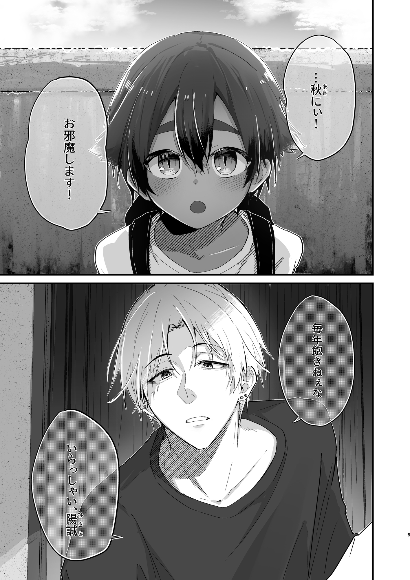 あきにぃ大好き