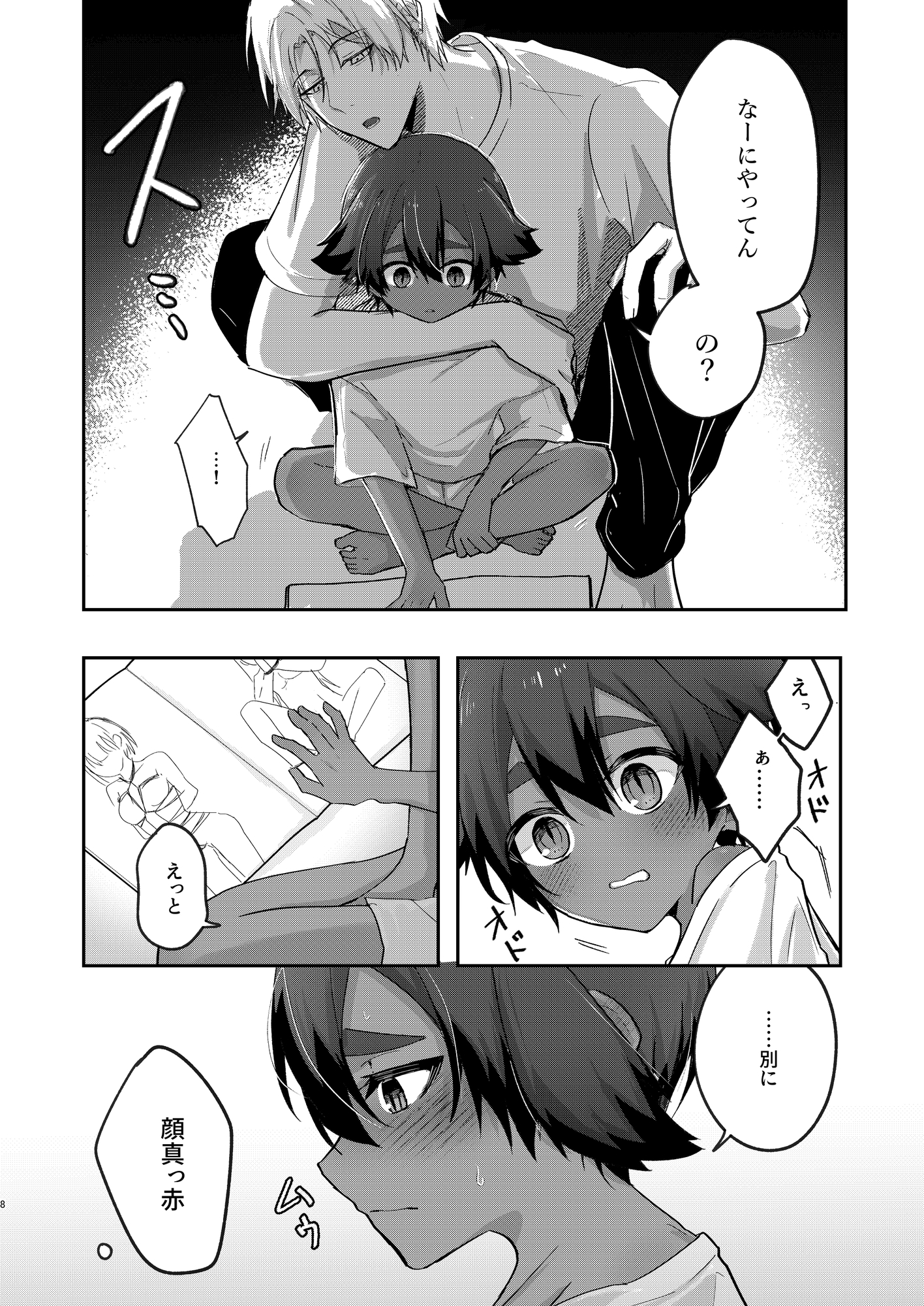 あきにぃ大好き