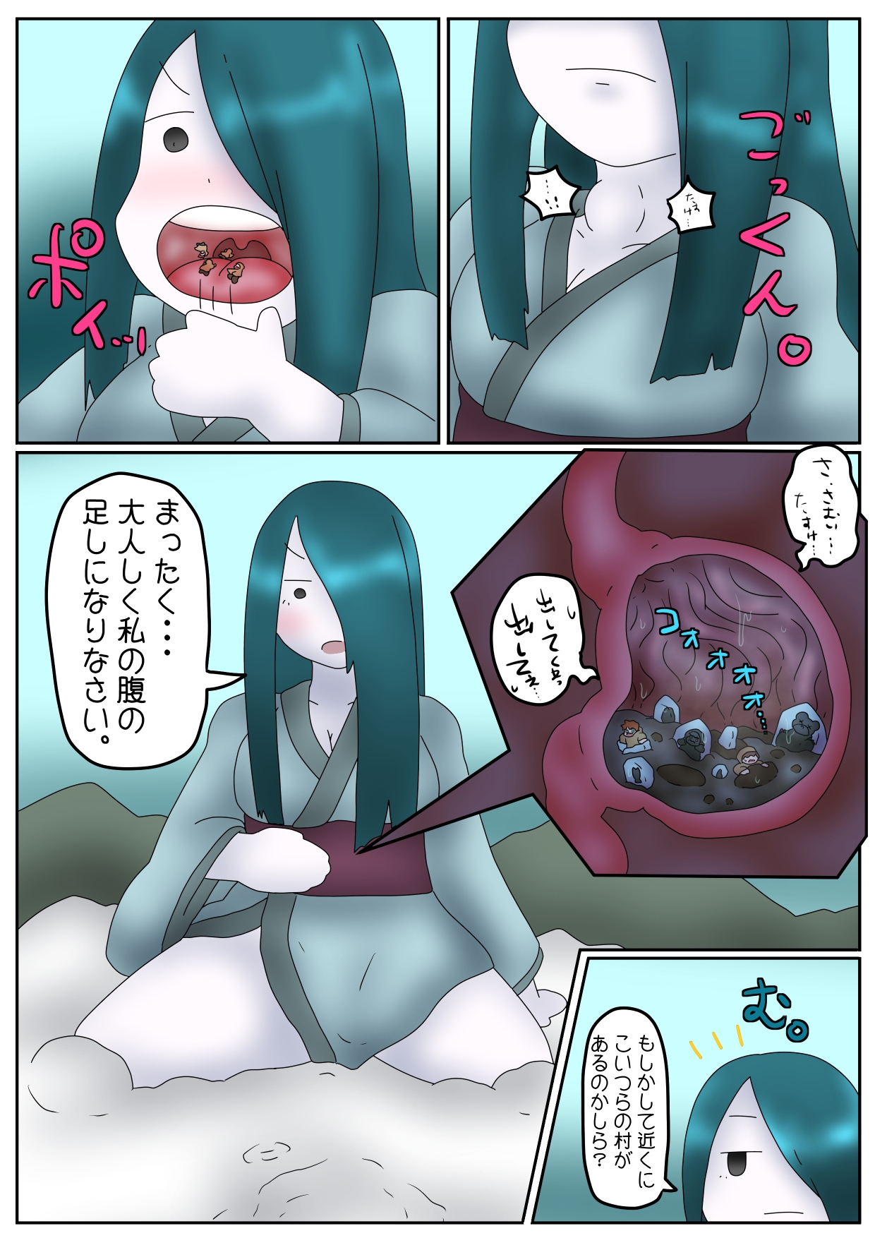 人外・モンスター娘の丸吞み・排泄絵まとめ3