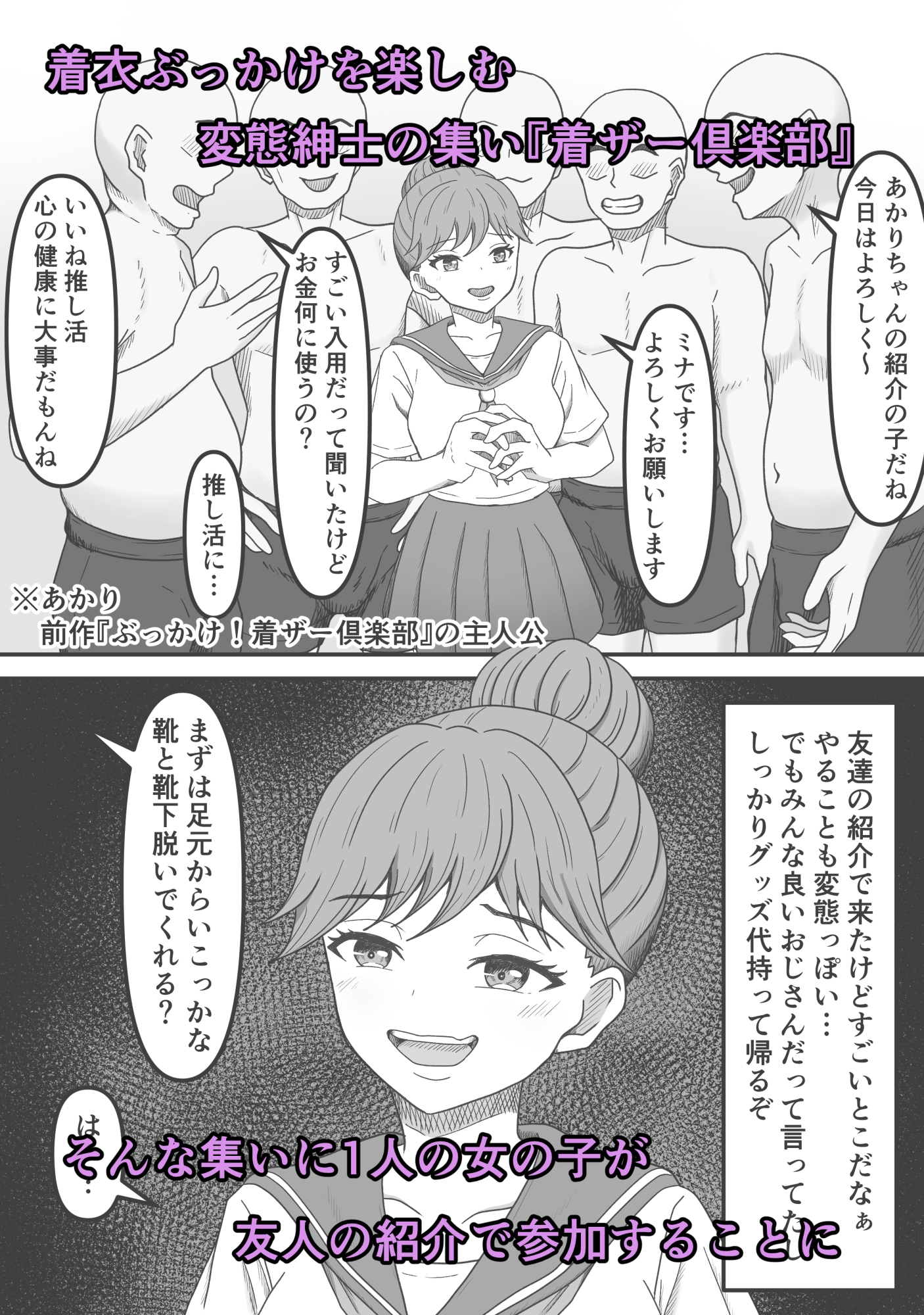 ぶっかけ！～着ザー倶楽部2～