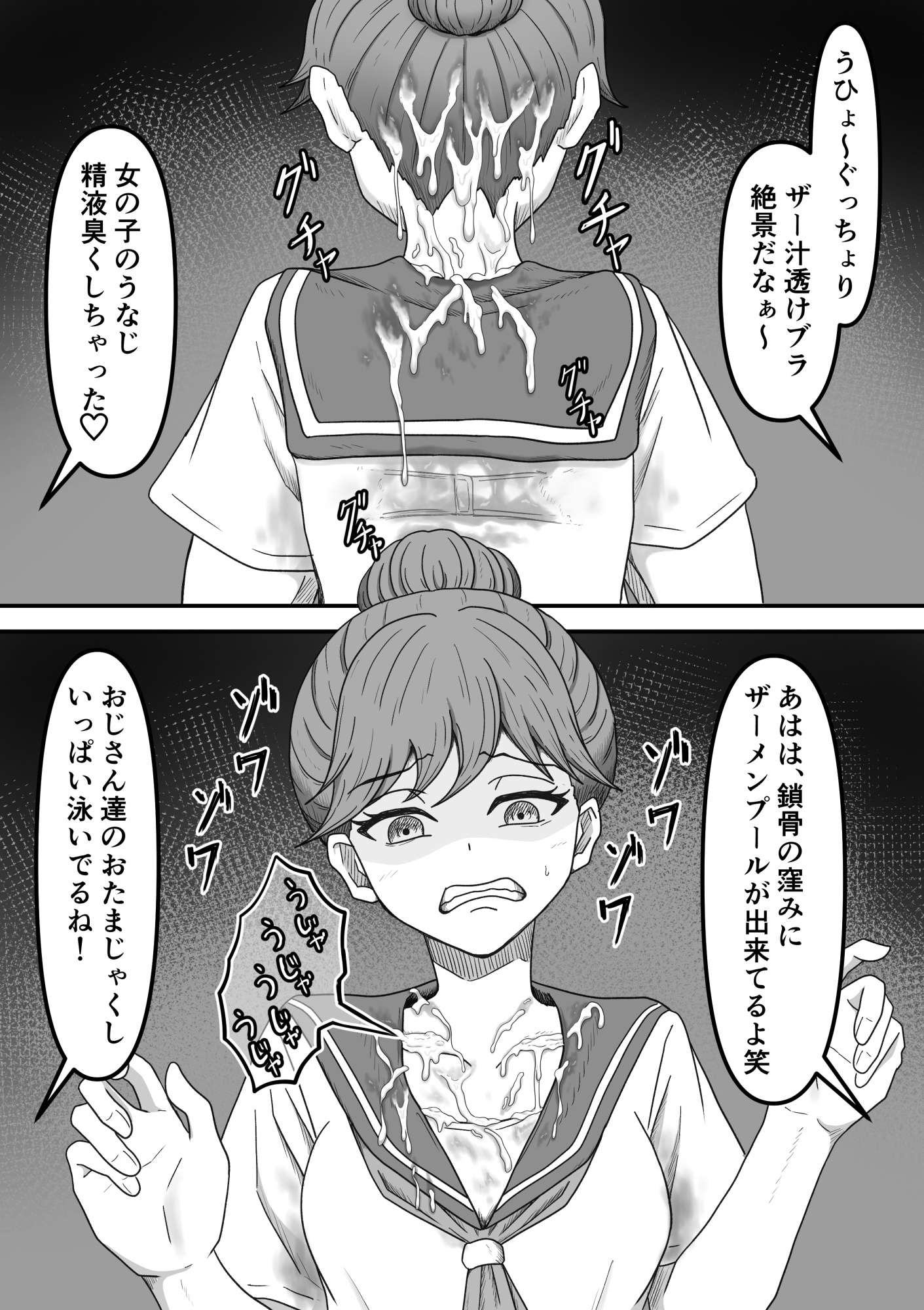 ぶっかけ！～着ザー倶楽部2～