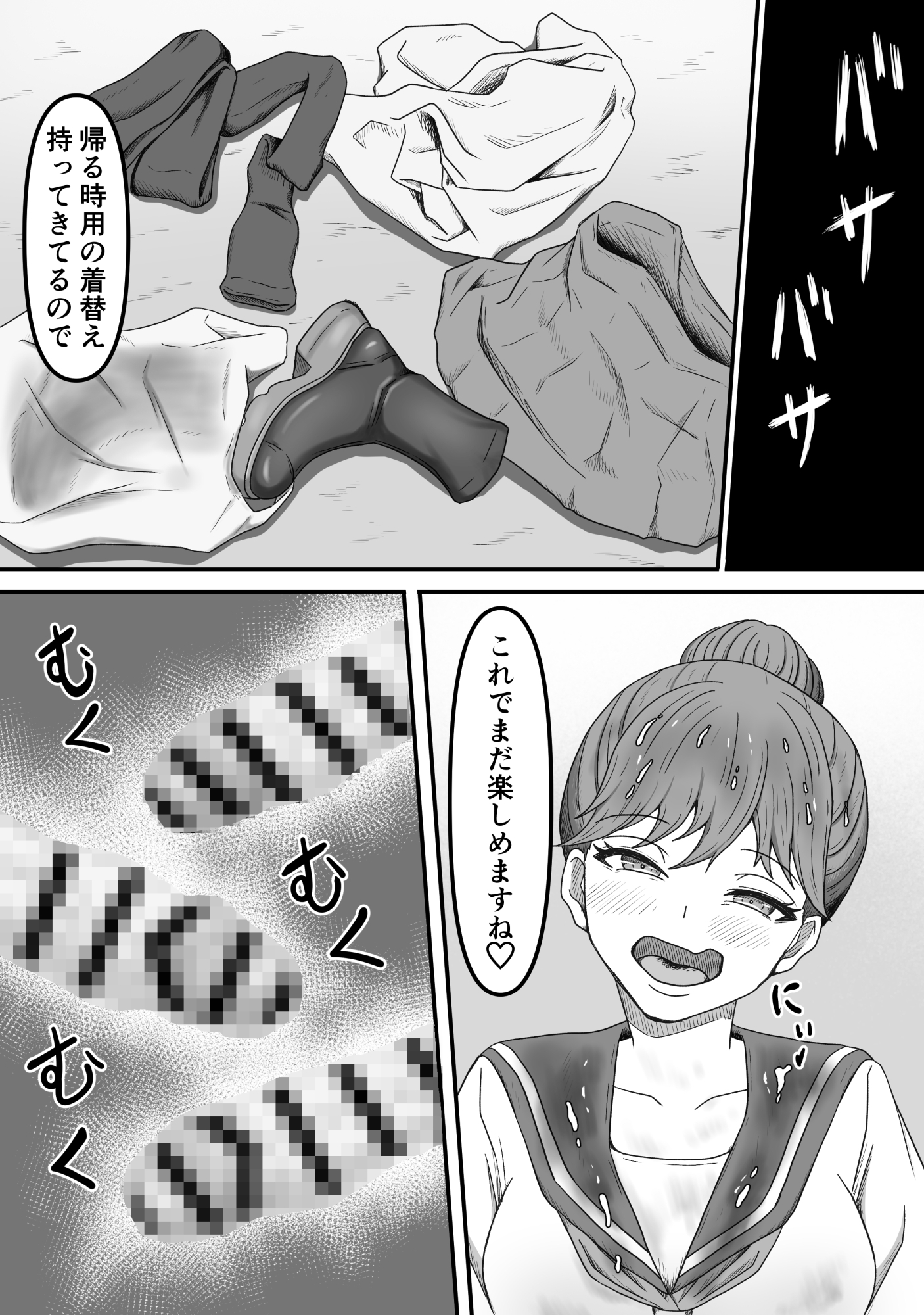 ぶっかけ！～着ザー倶楽部2～