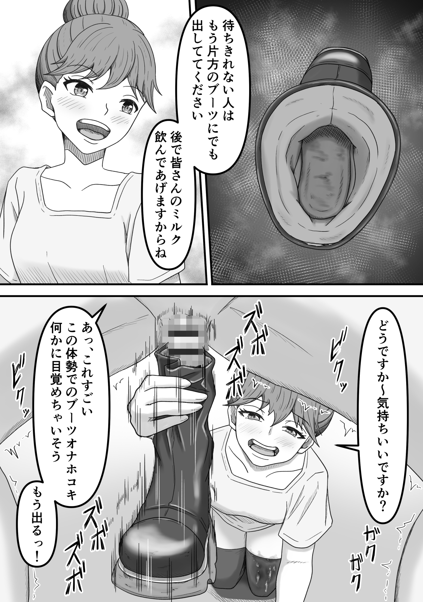 ぶっかけ！～着ザー倶楽部2～