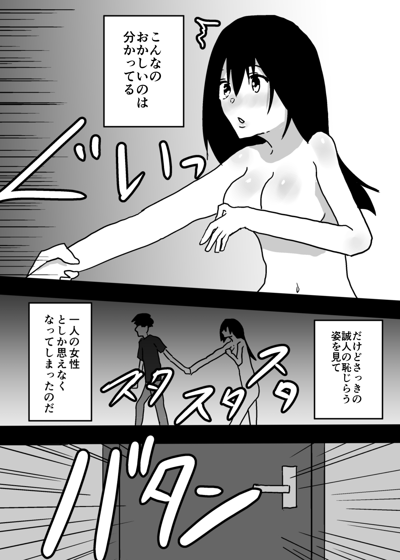 女体化した親友とセックスしてしまいました