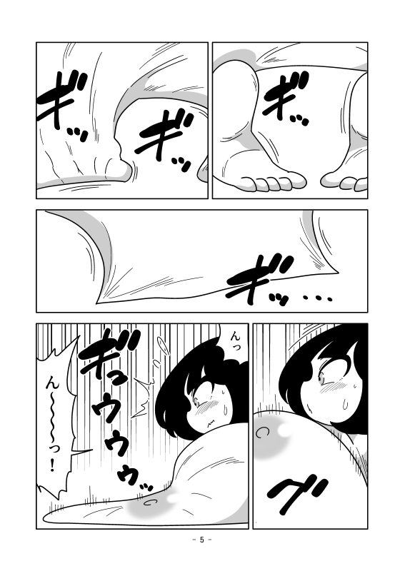 尻以外潰された