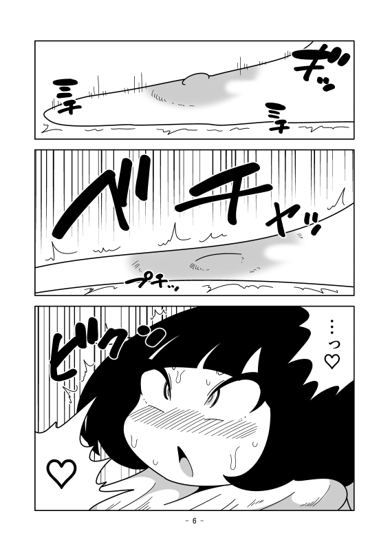 尻以外潰された