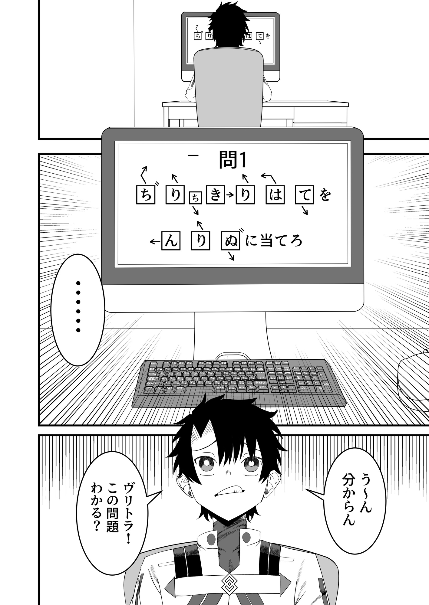 ヴリトラと征く脱出ゲーム