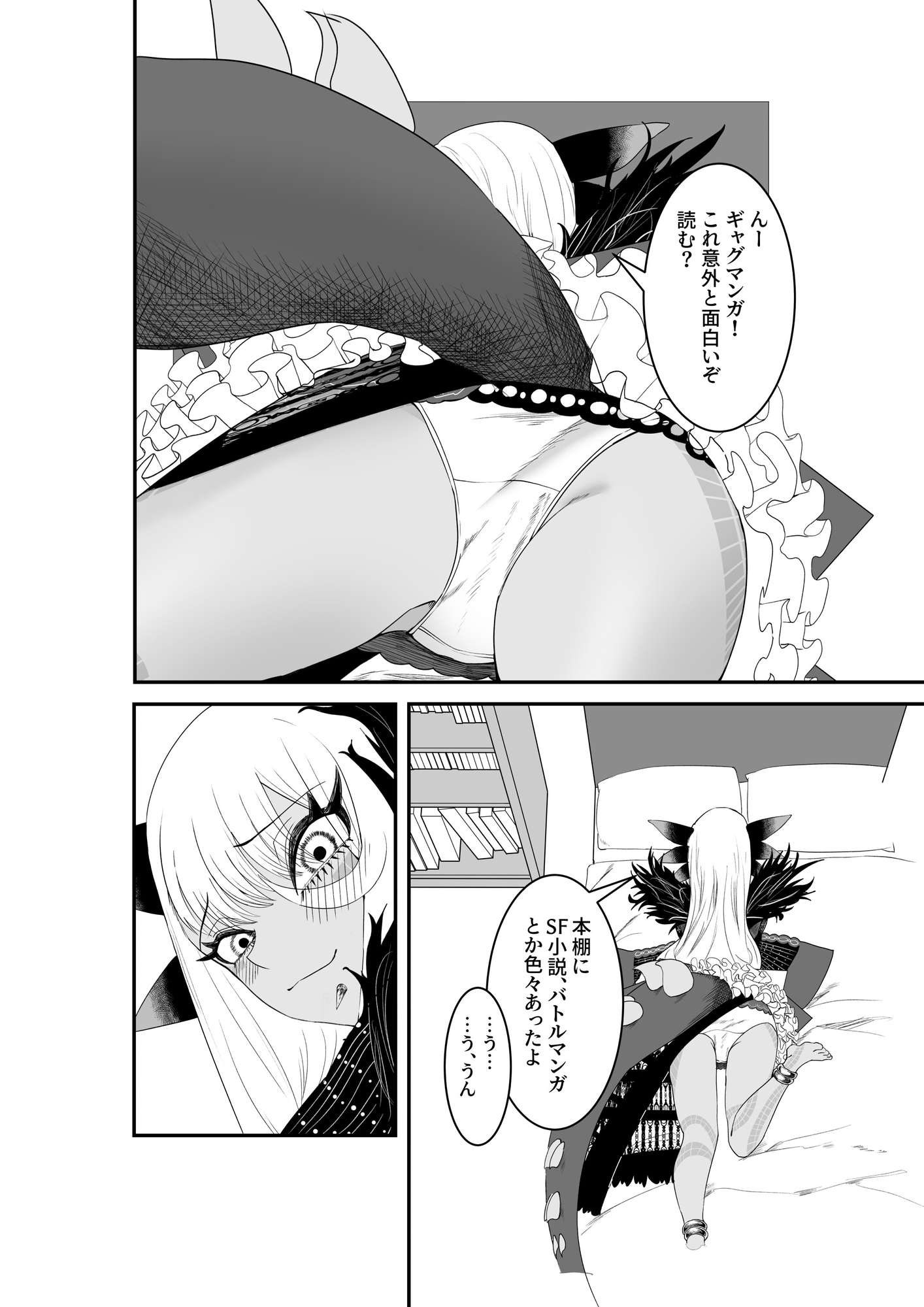 ヴリトラと征く脱出ゲーム