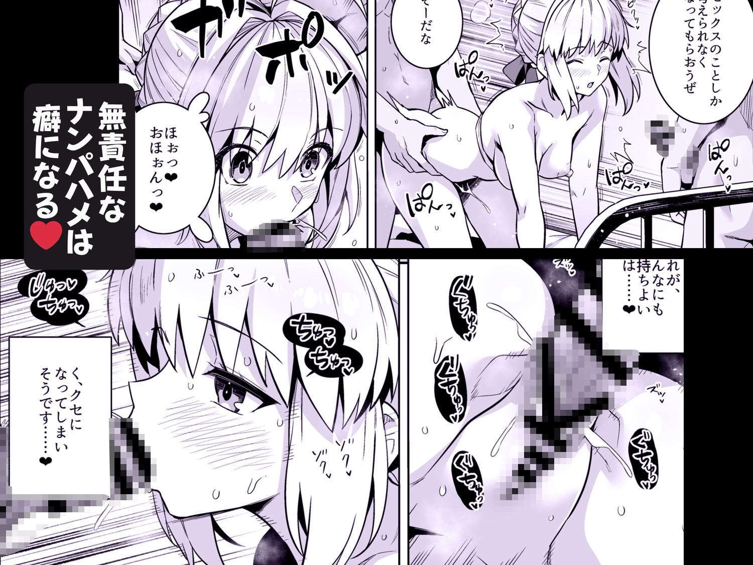 セイバーさん ヤリモクナンパ待ち プール編 (おまけミニCG集つき)