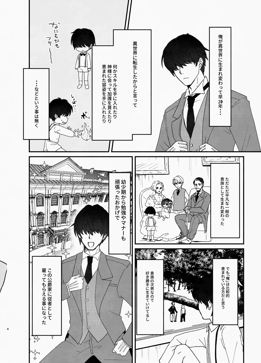 年下ワガママお嬢様に搾り取られる話