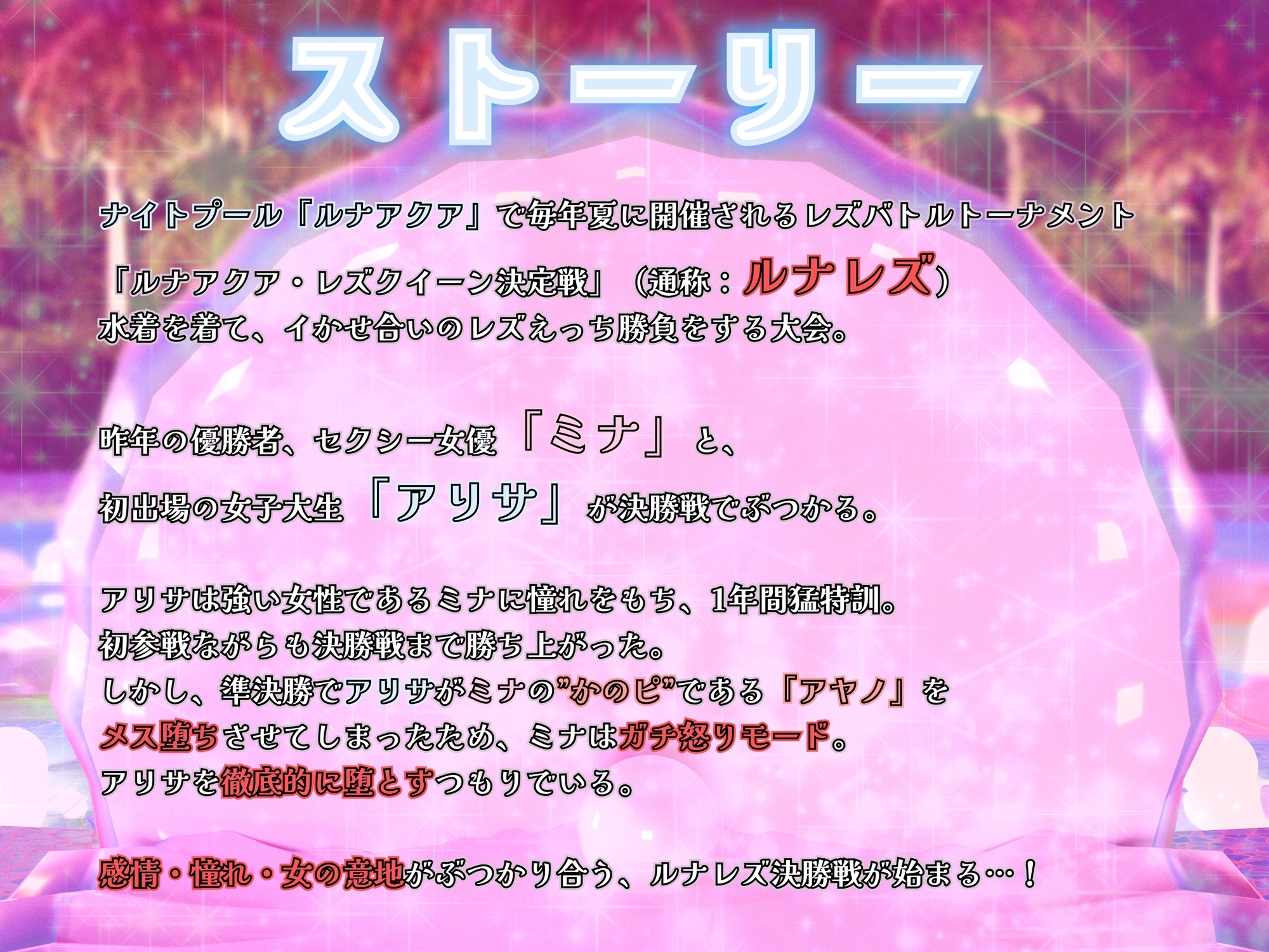 【KU100】ナイトプール・レズクイーン決定戦！ 金ビキニギャルvs銀ビキニギャル