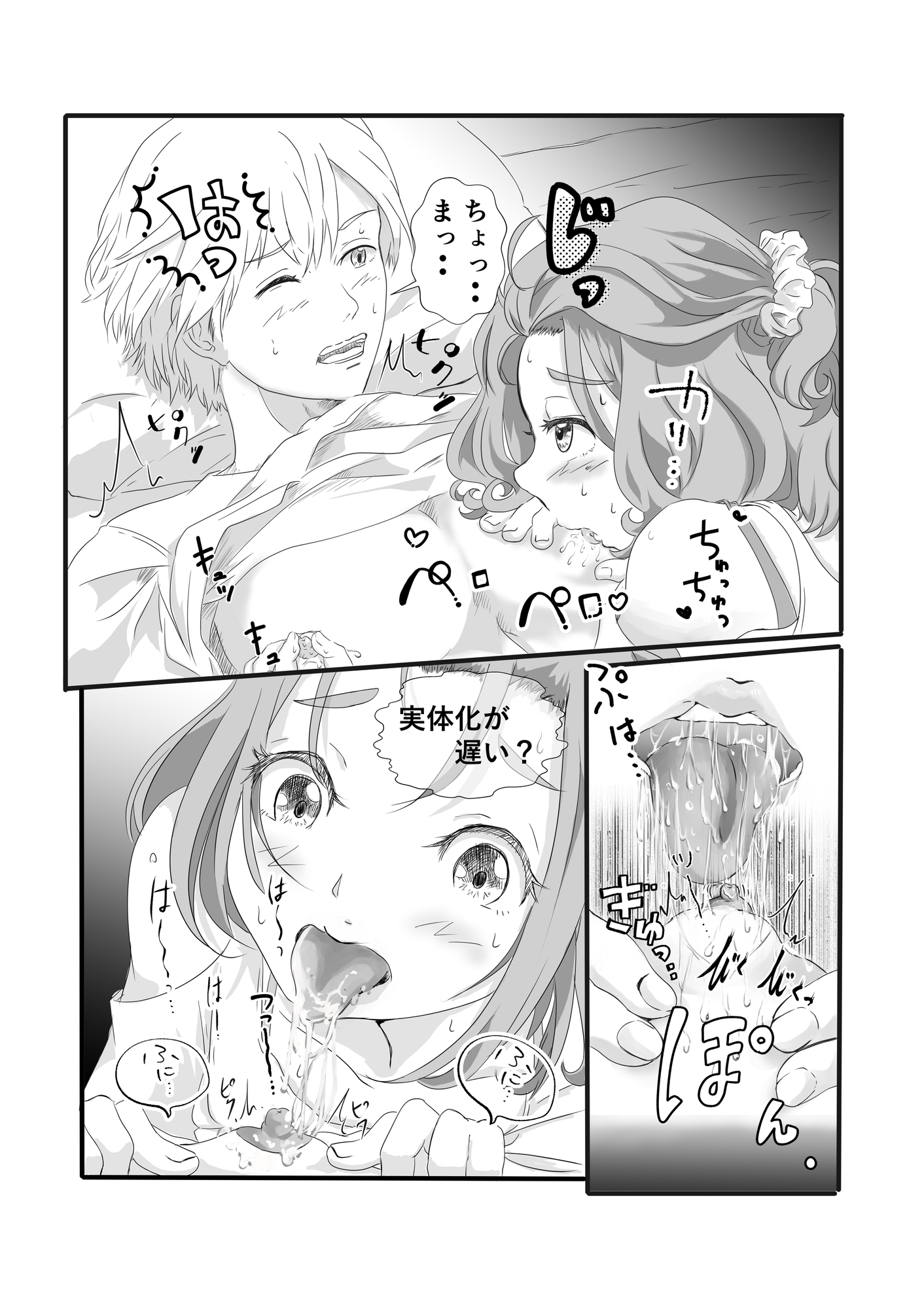 事故物件に住んだら○リ幽霊に毎晩襲われる件について