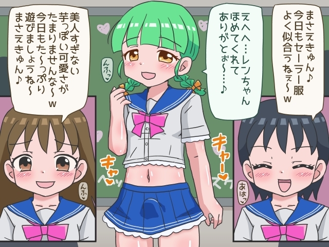 女子のぱんつはいてコーフンしちゃうヘンタイ男子まさえきゅん