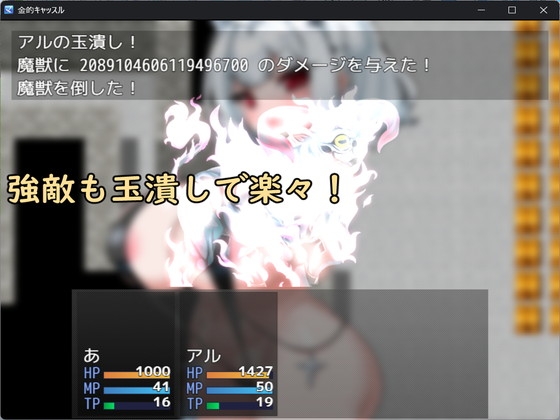 金的キャッスル