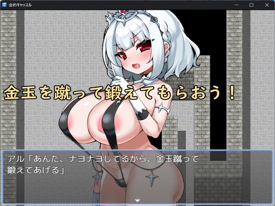 金的キャッスル