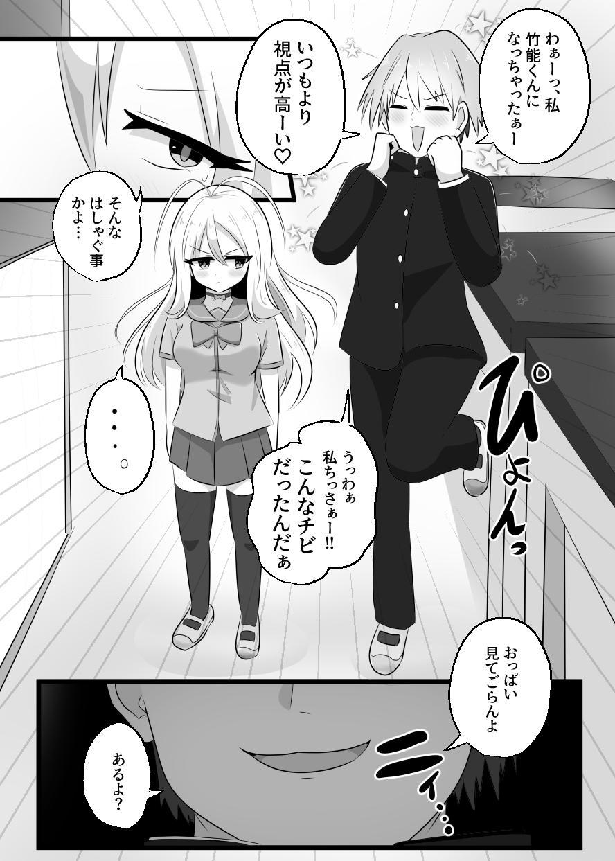 あいつがキス魔のえびなちゃん