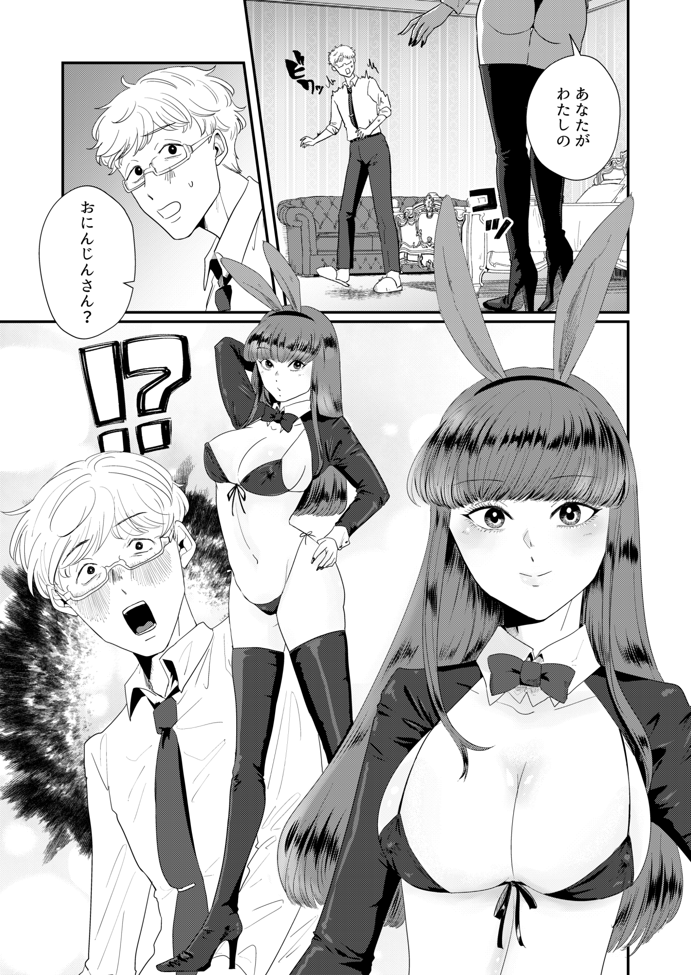 疲れた社会人がバニーガールとえっちできるお店