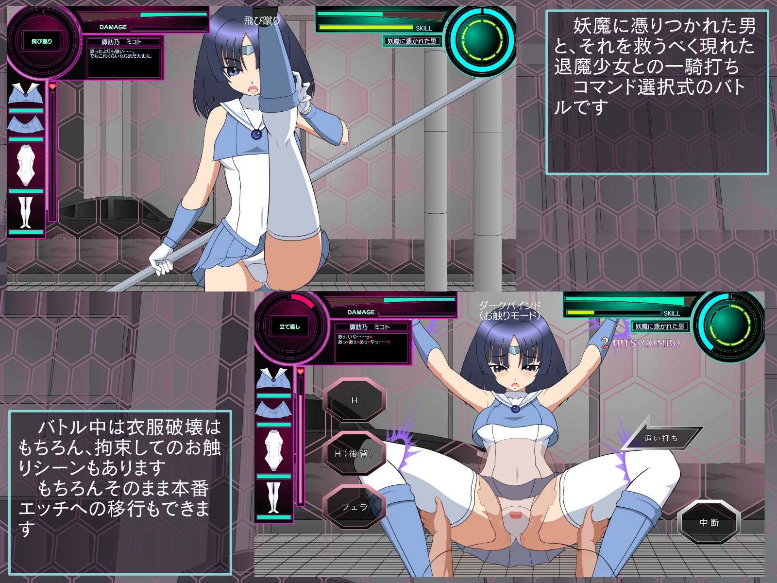 退魔少女ミコト