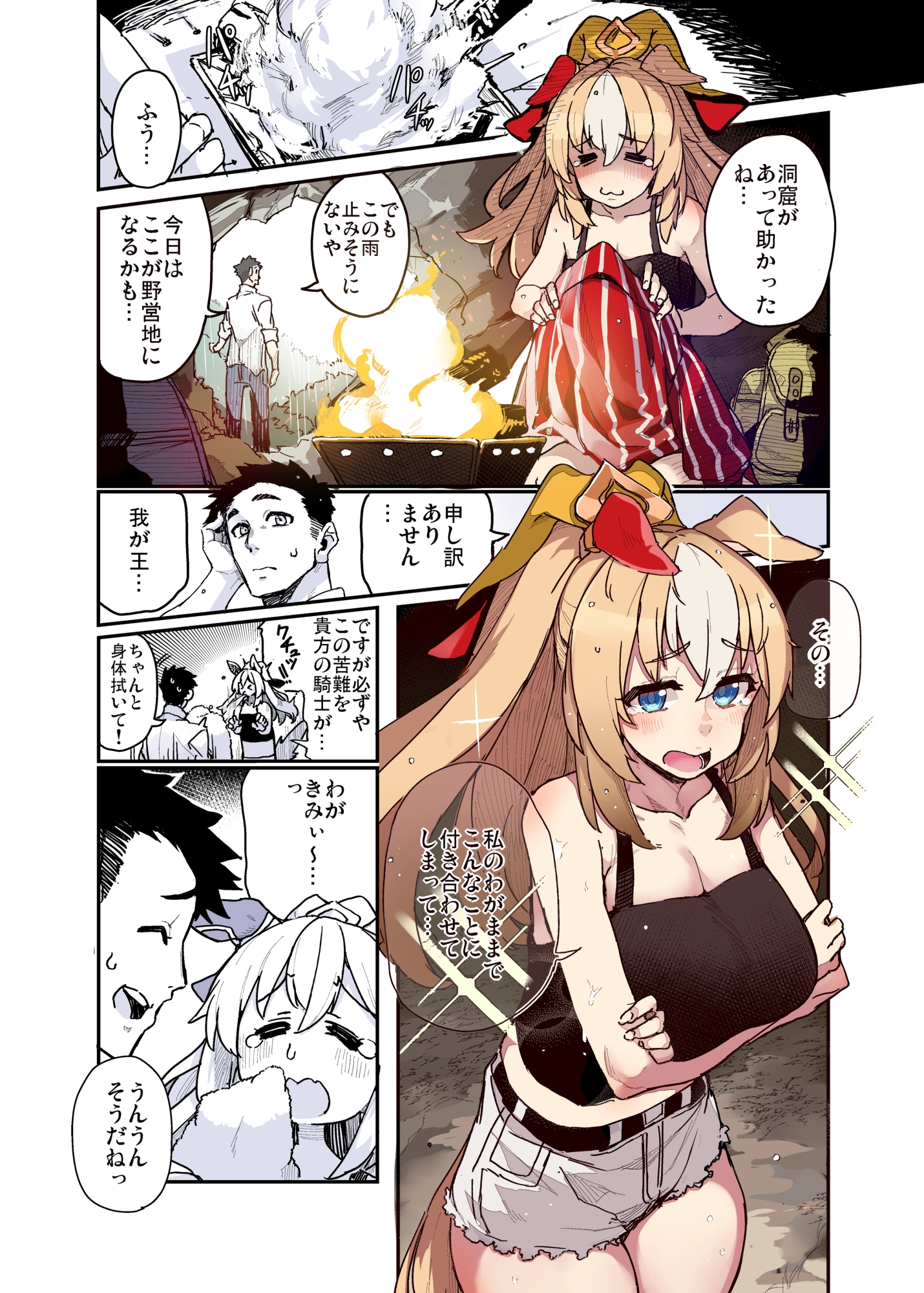 トレーナーのことが気になるデュランダルのお話 TORESEN ISLAND EDITION!