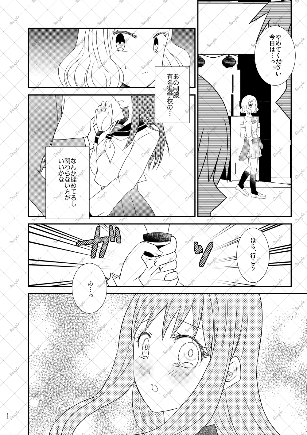 ×××だと思ってたのに！！