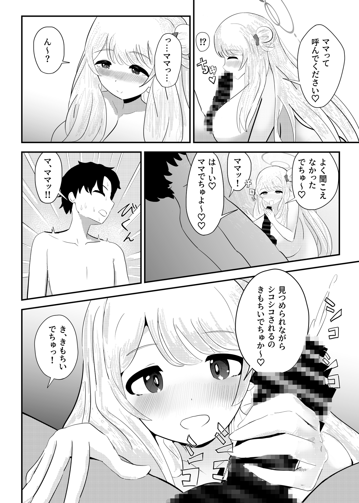 先生と生徒が赤ちゃんプレイしようとするとおねショタになる本