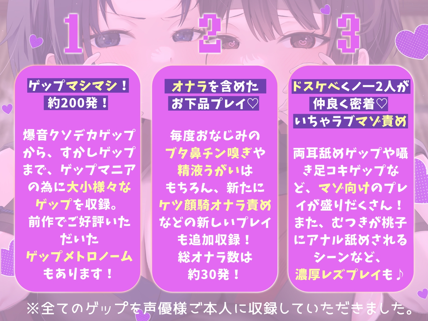 【ゲップ特化】ゲェェエエエップ!!淫乱くノ一「桃子」見参!!2【マゾ向け】