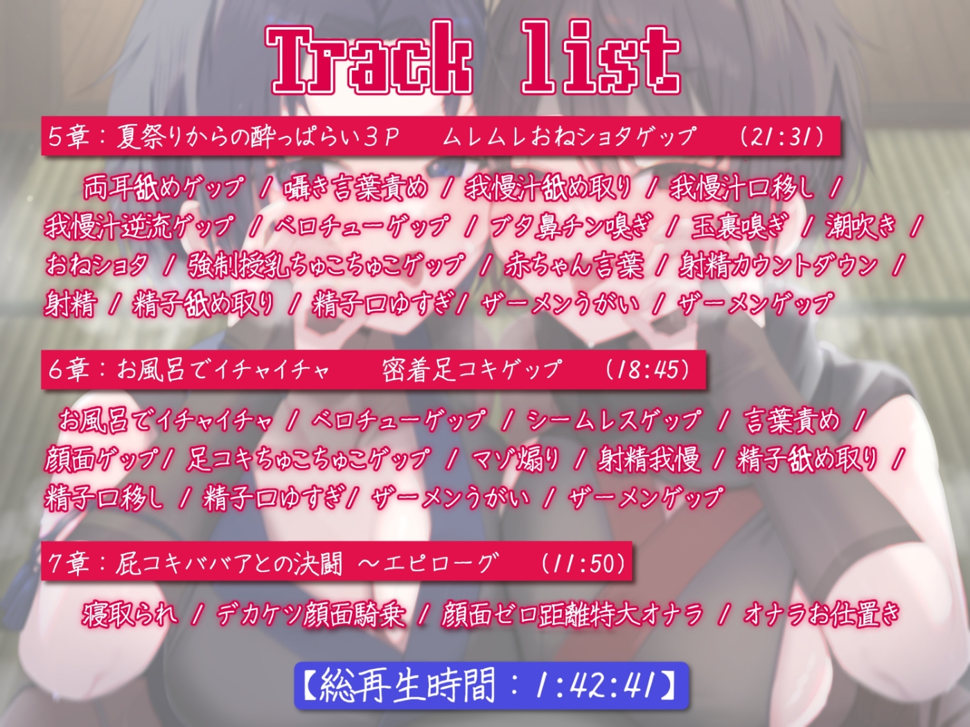 【ゲップ特化】ゲェェエエエップ!!淫乱くノ一「桃子」見参!!2【マゾ向け】