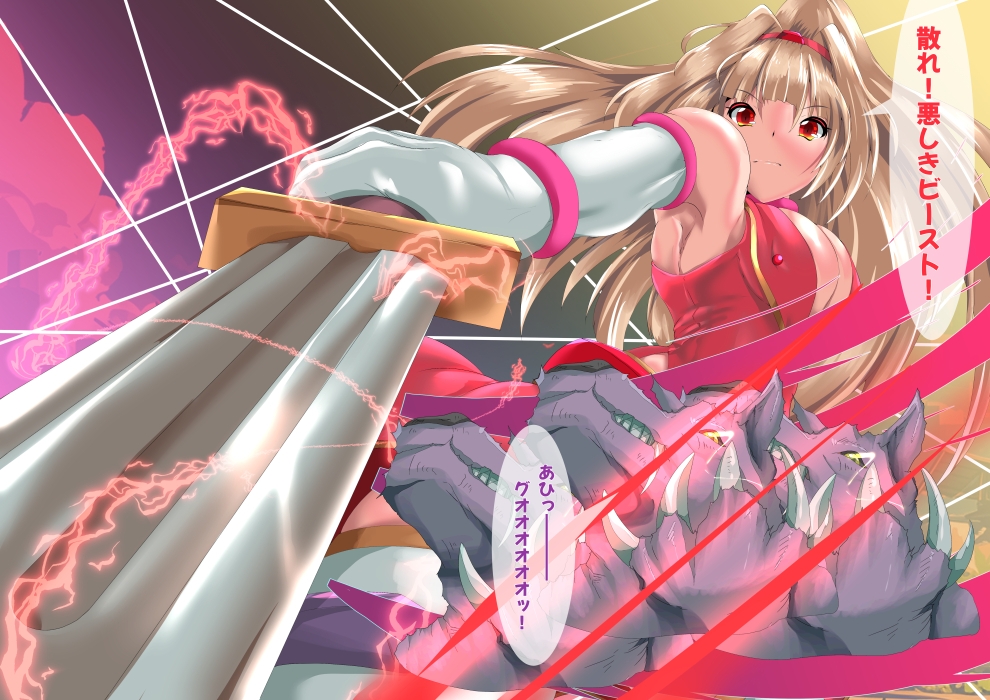 聖戦光姫ルミナスジュエリーズ 深紅の騎士 ルミナスルビー