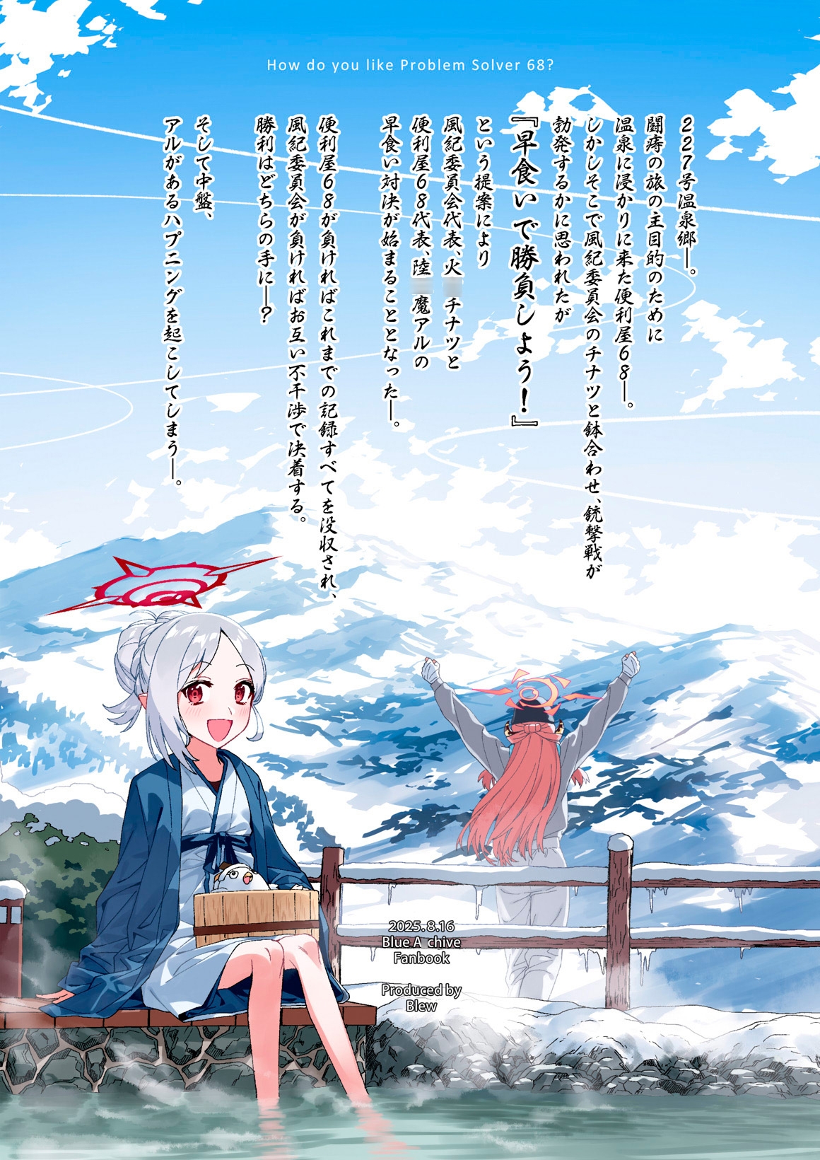 便利屋どうでしょう ～サイコロ×闘痔の旅2～