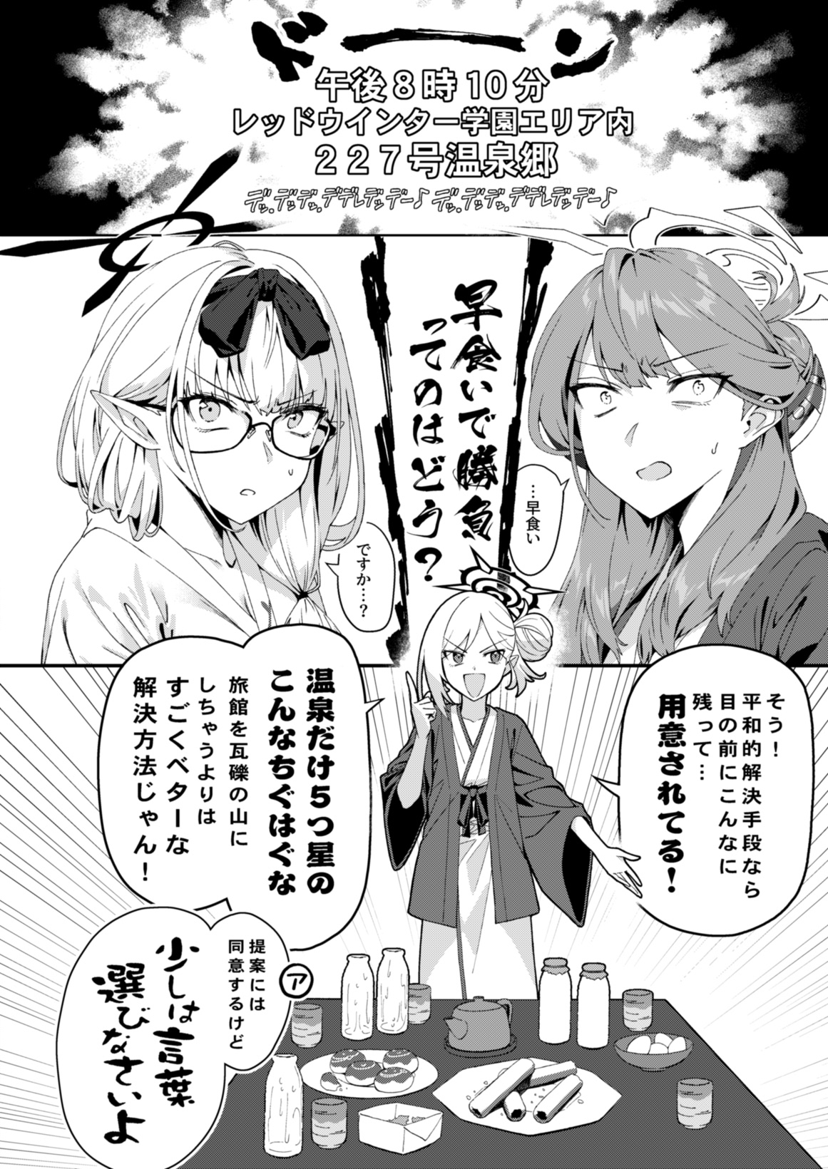 便利屋どうでしょう ～サイコロ×闘痔の旅2～