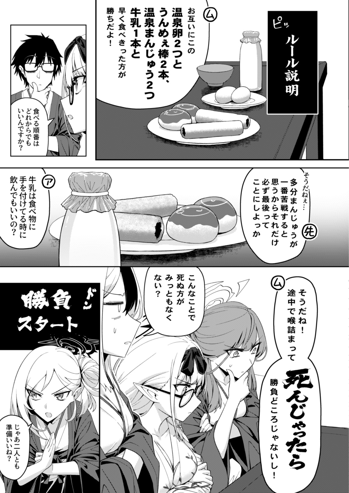 便利屋どうでしょう ～サイコロ×闘痔の旅2～