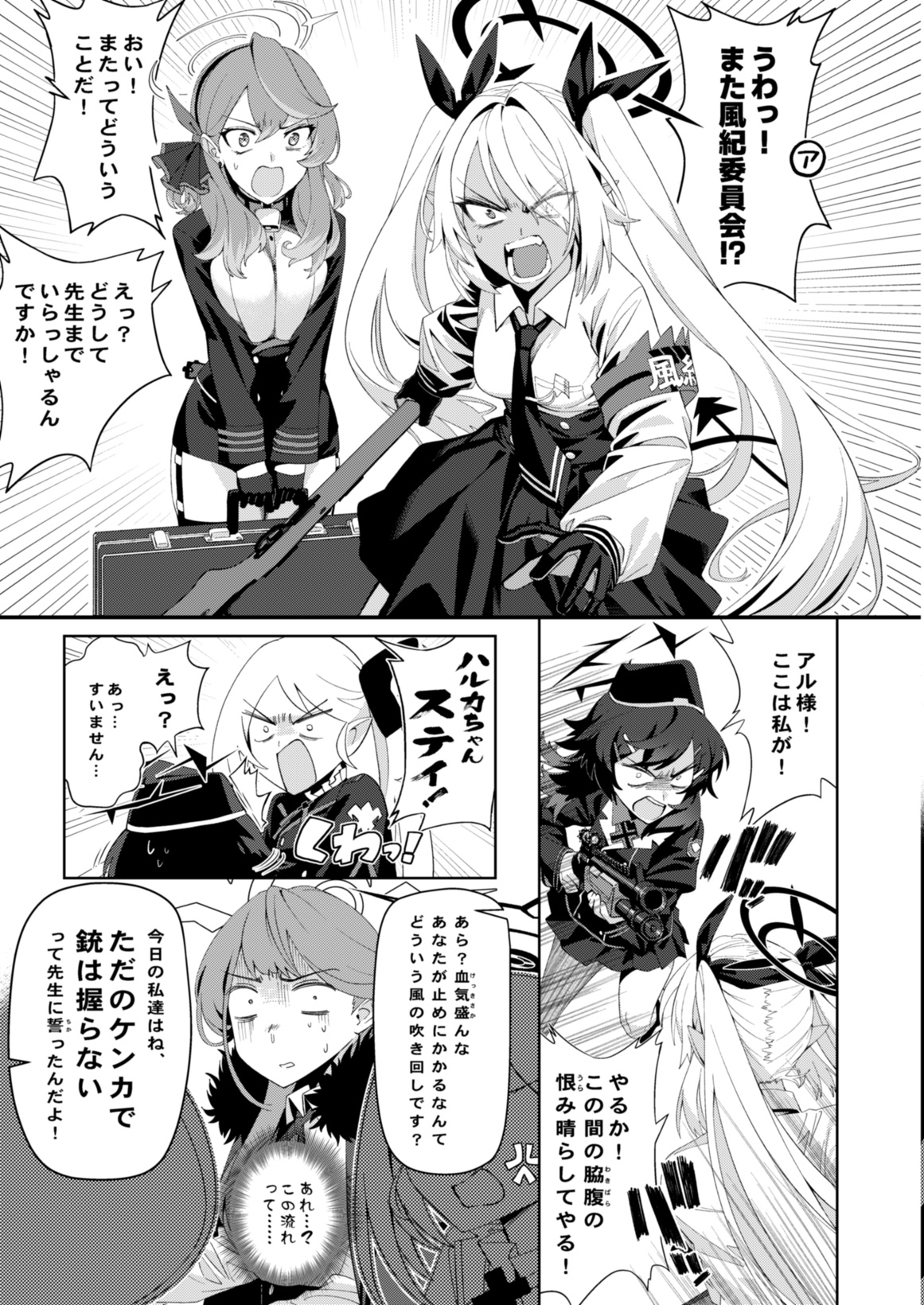 便利屋どうでしょう ～サイコロ×闘痔の旅2～