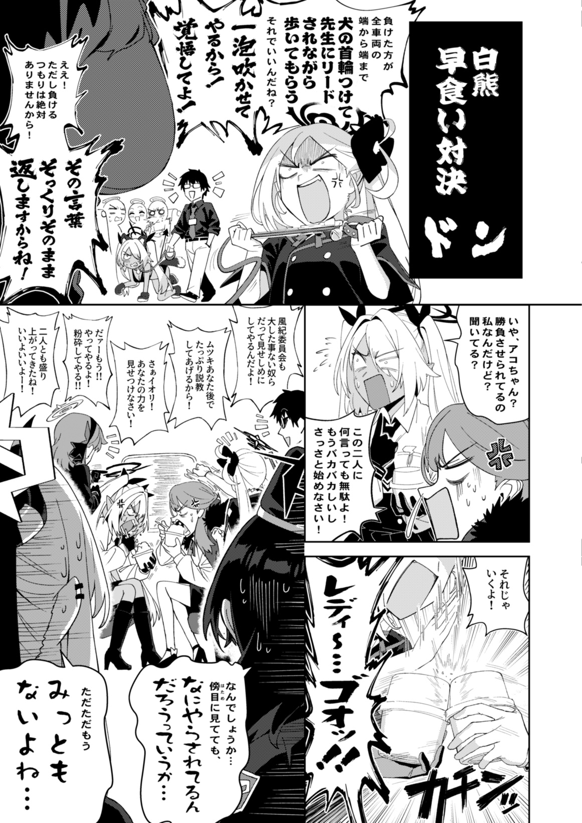 便利屋どうでしょう ～サイコロ×闘痔の旅2～