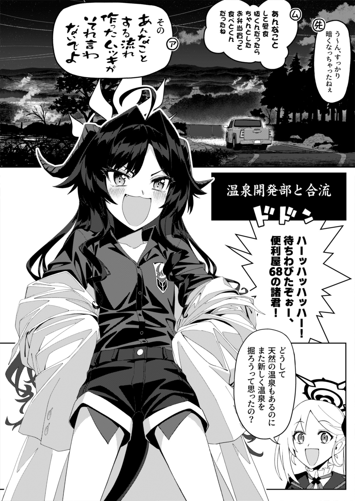 便利屋どうでしょう ～サイコロ×闘痔の旅2～