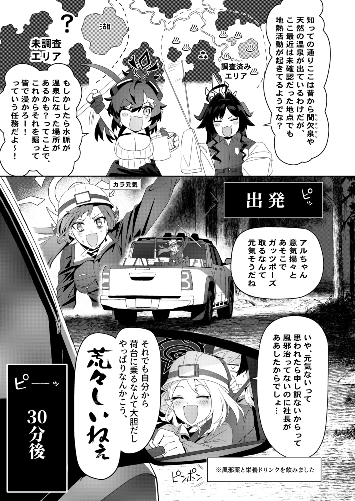 便利屋どうでしょう ～サイコロ×闘痔の旅2～