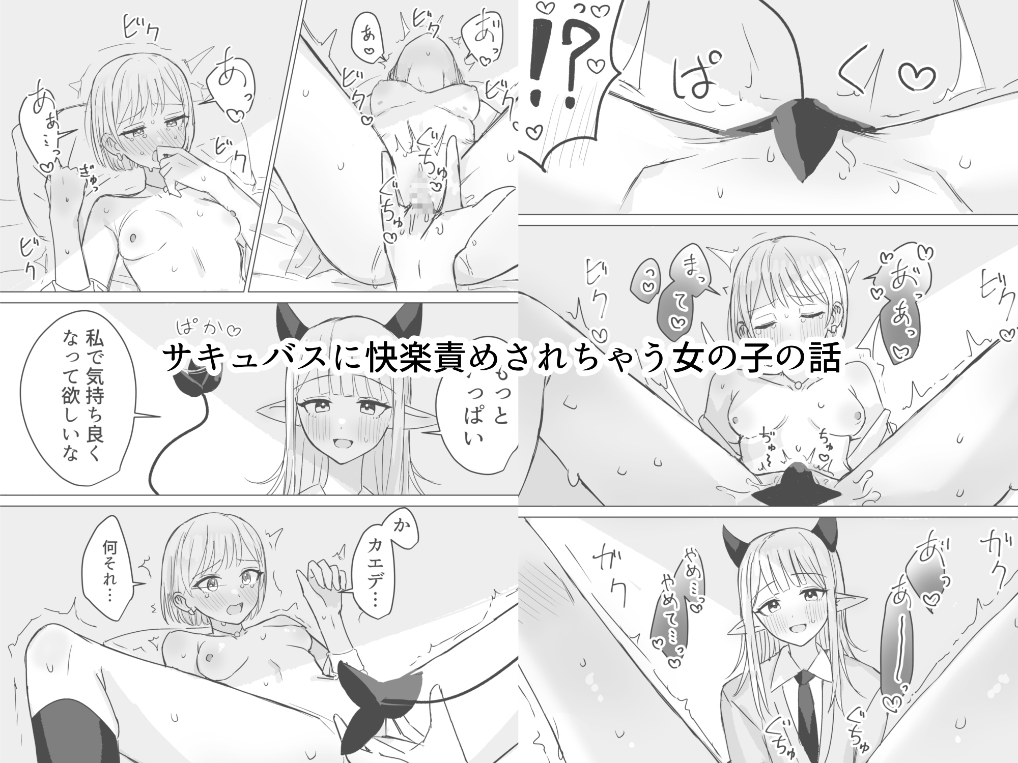 あまあま百合えっち短編集