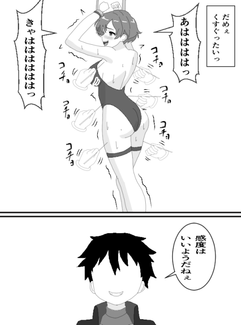 くすぐりヒロイン5戦隊ブルーくすぐり地獄