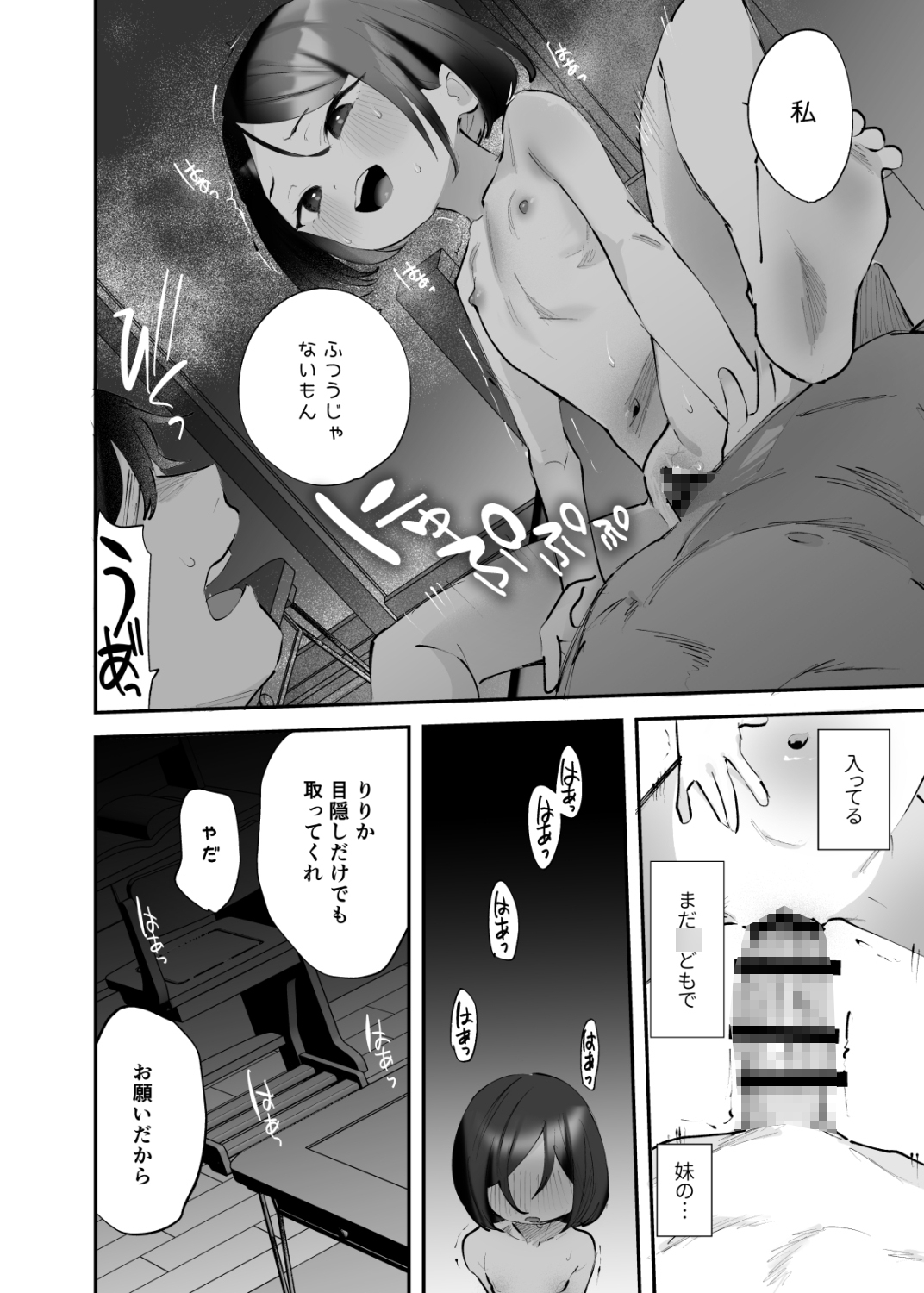 おにいちゃんのよわみをぎゅっと♡