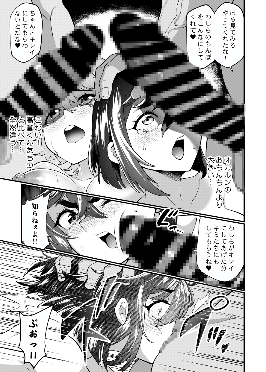 催○種付け温泉_モモ&アイラ編