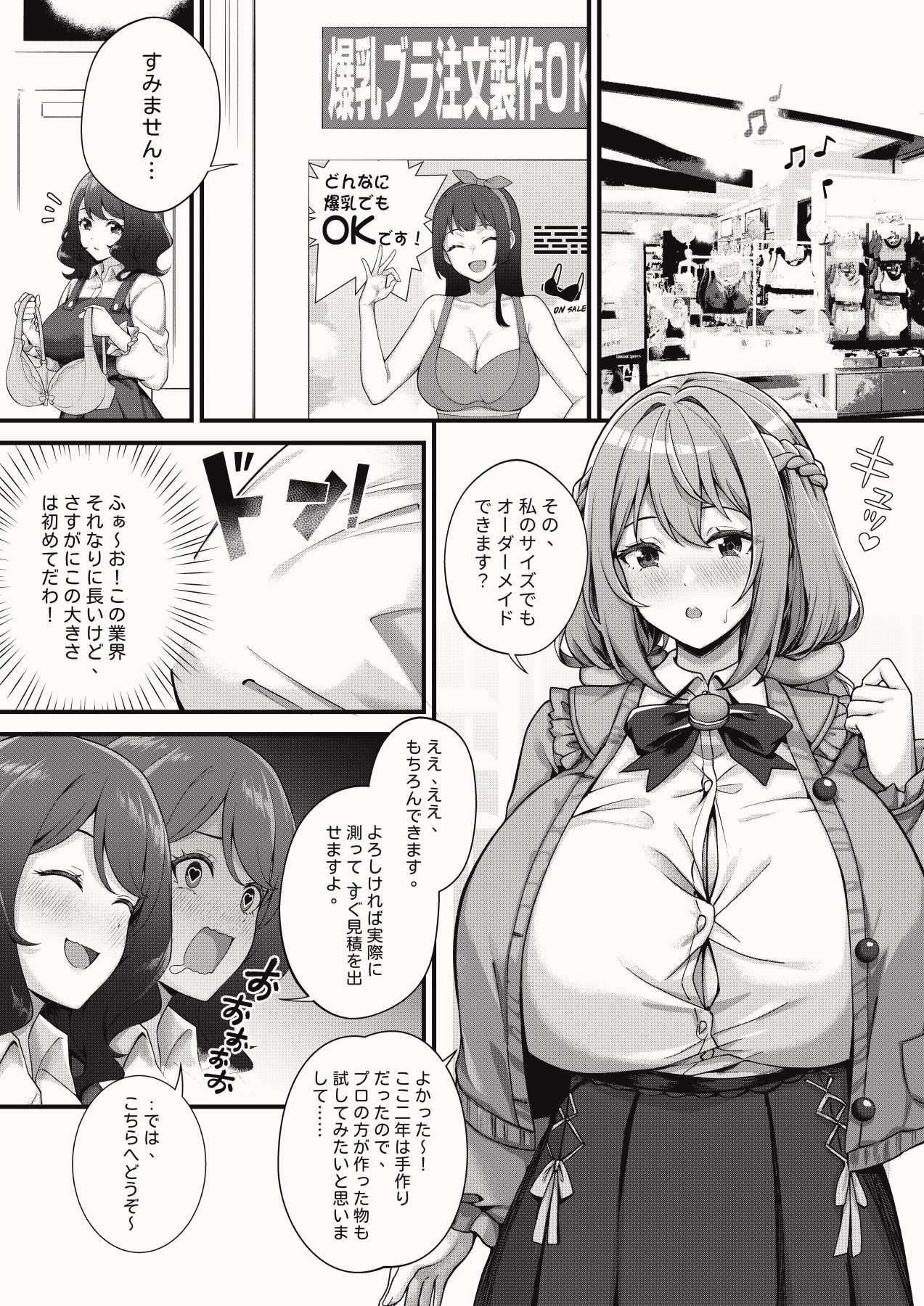 超爆乳で母乳体質の私と爆乳大好き変態バイト戦士の腐れ縁