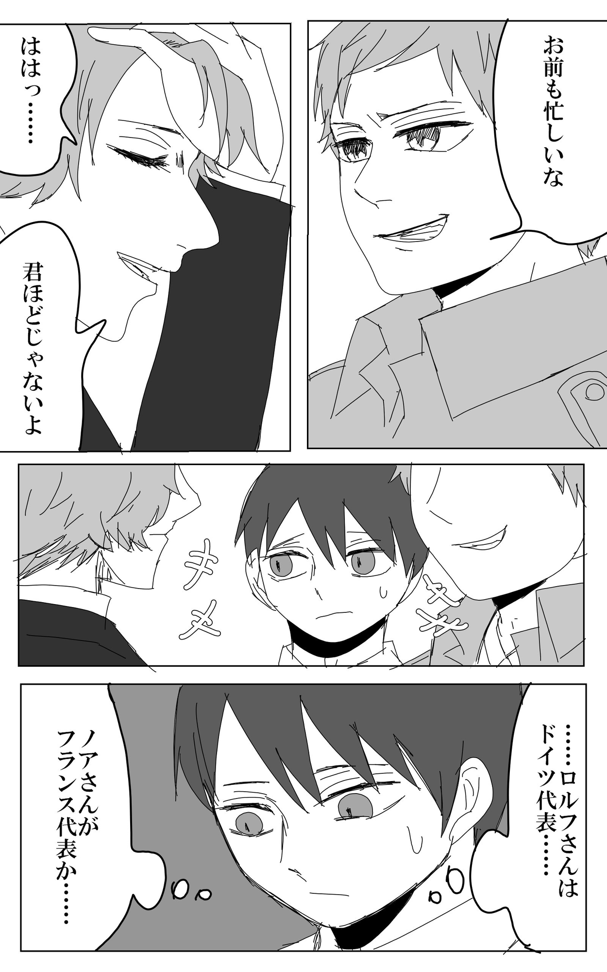 ハイラントの隻影(6)