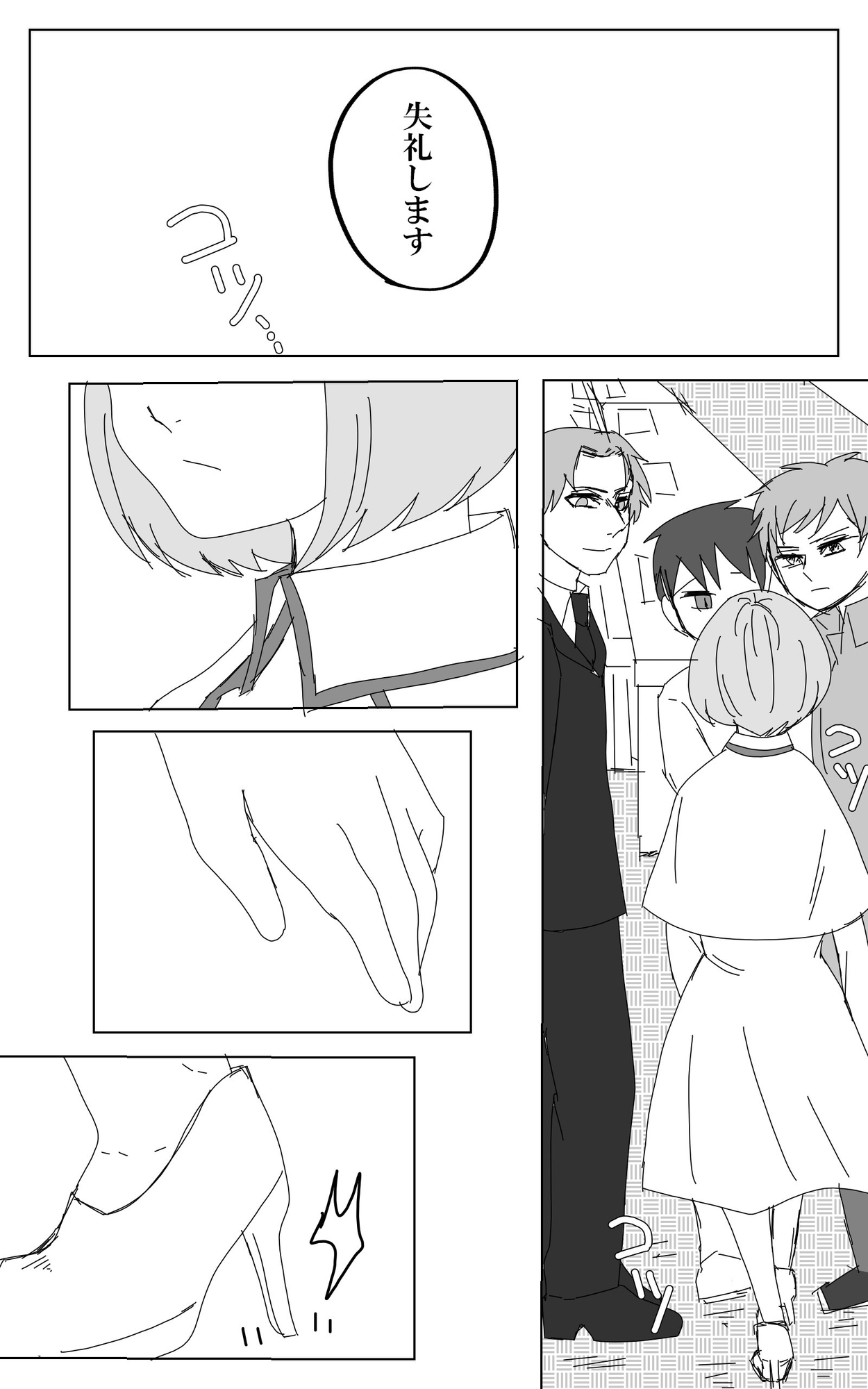 ハイラントの隻影(6)