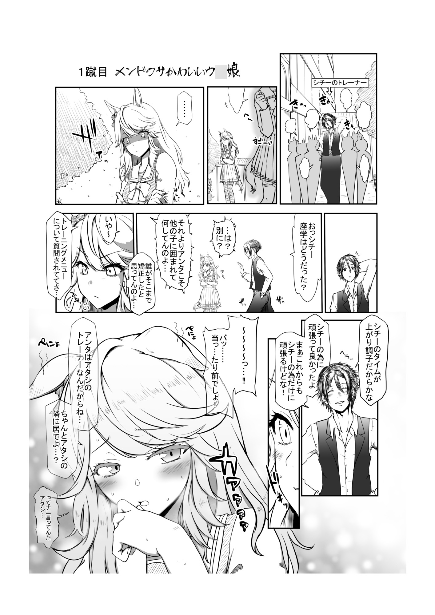 黄金湿地まとめ本